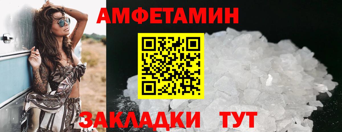 Амфетамин  Вход с VPN  АМФЕТАМИН  АМФ VHQ  Карачаевск 