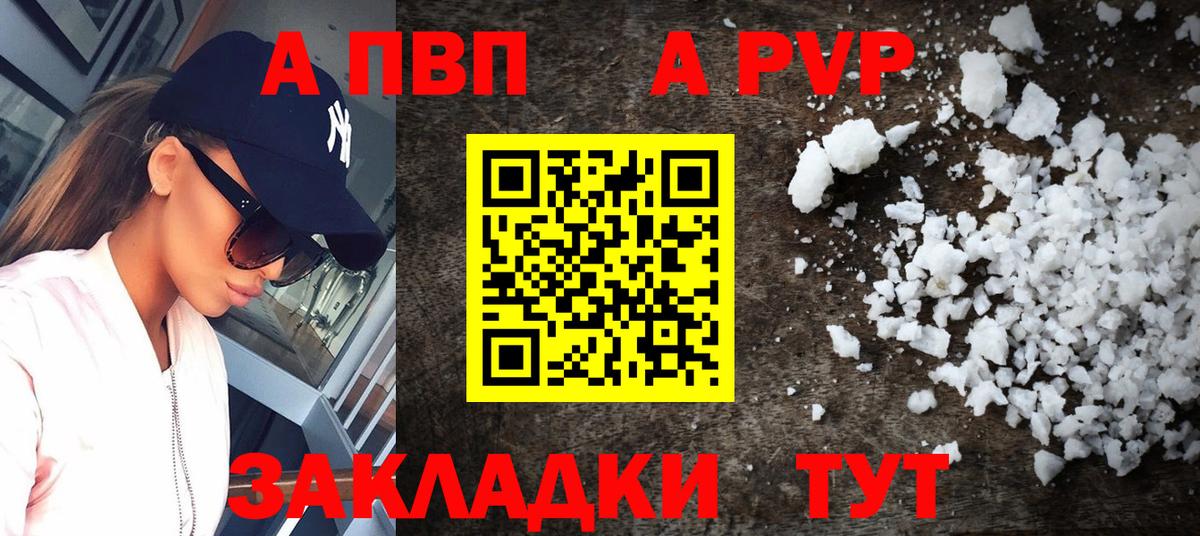Alpha-PVP Crystall  Альфа ПВП Crystall  APVP  Вход с VPN  Карачаевск 