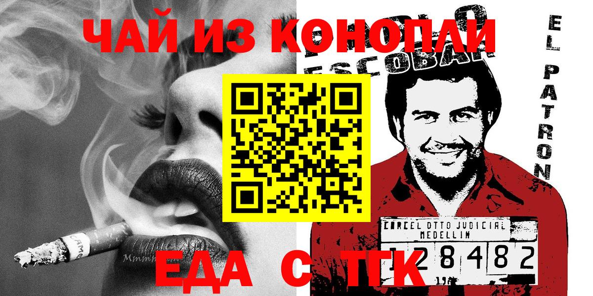 Карачаевск  Canna-Cookies марихуана  Вход с VPN 