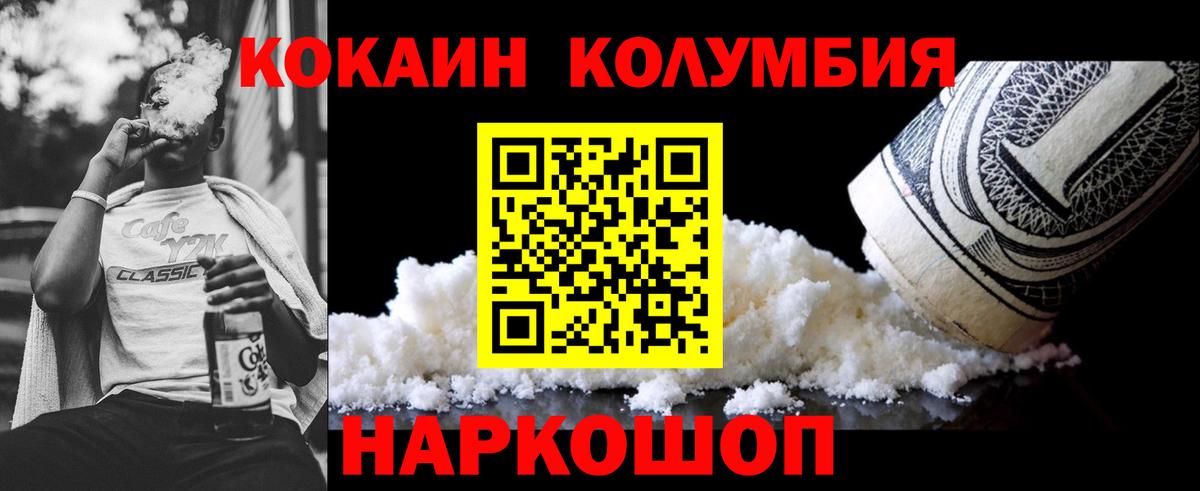 КОКАИН  КОКАИН 97%  Карачаевск  Вход с VPN  КОКАИН 97% 
