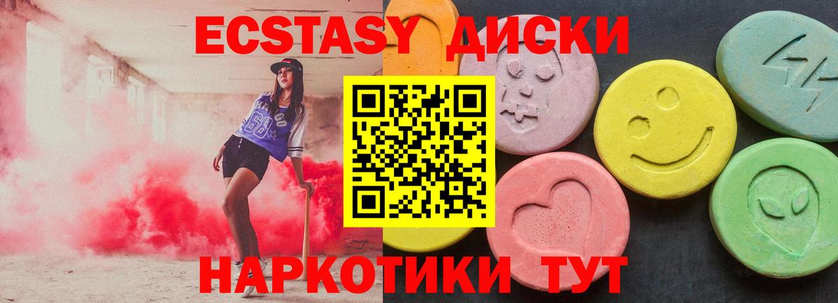 Экстази бентли  Ecstasy  купить  сайты  ЭКСТАЗИ 280мг  Вход с VPN  Карачаевск 