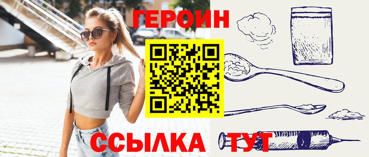 Карачаевск  Героин Афган  Вход с VPN 