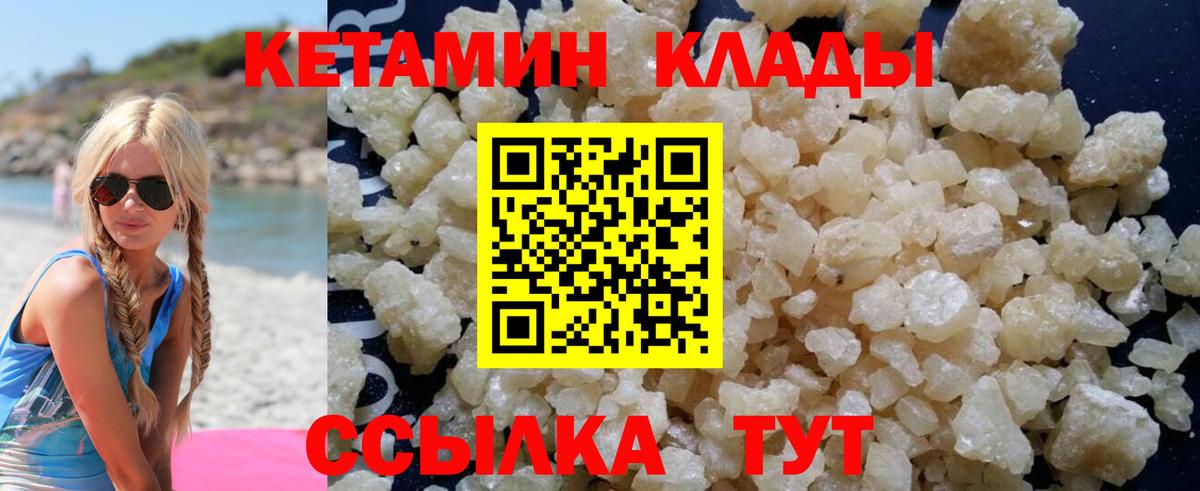 КЕТАМИН ketamine  Вход с VPN  Кетамин ketamine  Карачаевск 