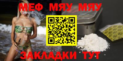 мяу мяу мука Кунгур