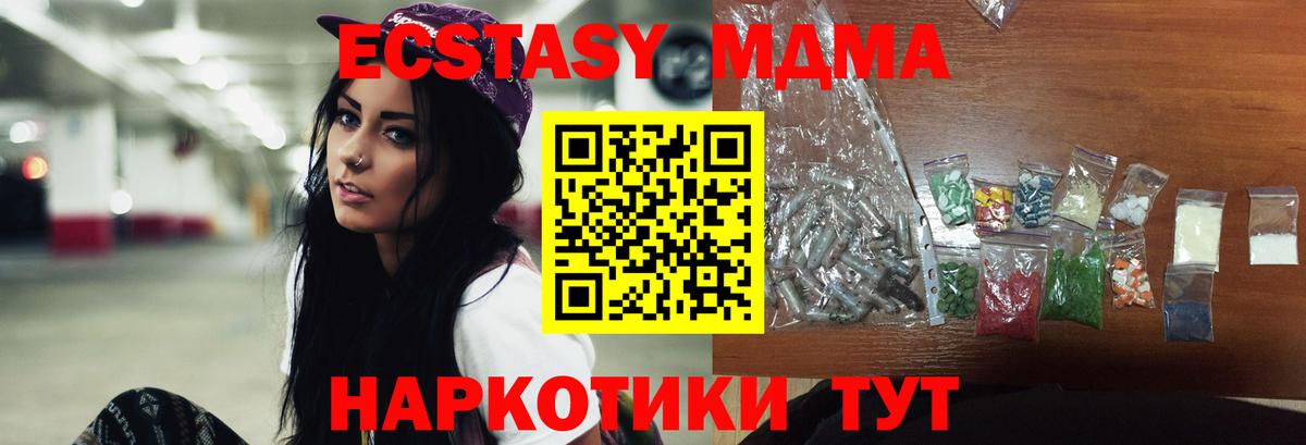 МДМА молли Карачаевск