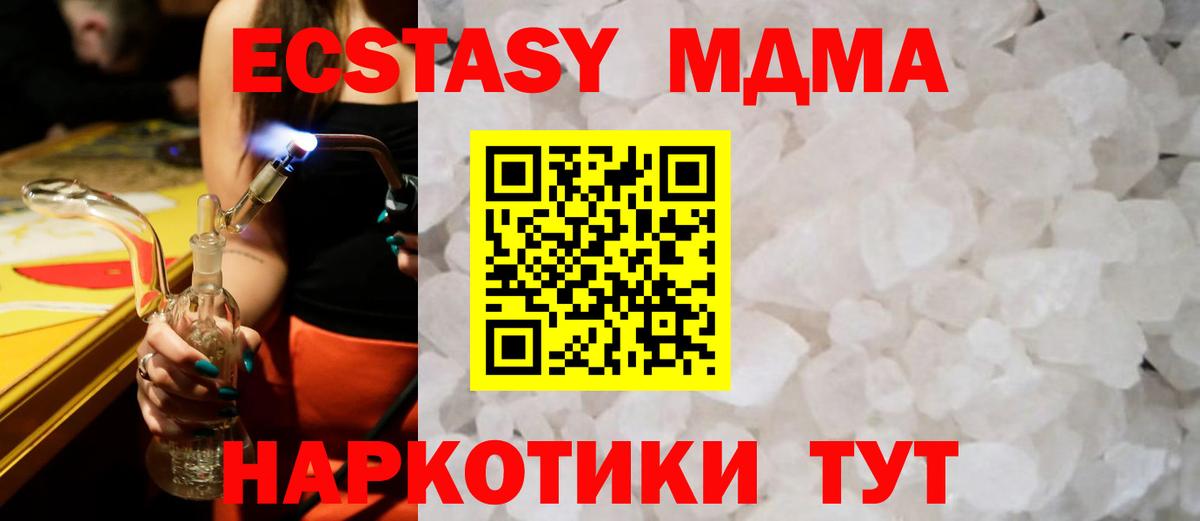 МДМА молли  MDMA  MDMA Molly  Карачаевск  Вход с VPN 