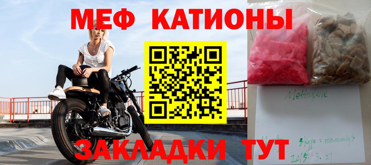 Мефедрон кристаллы Карачаевск