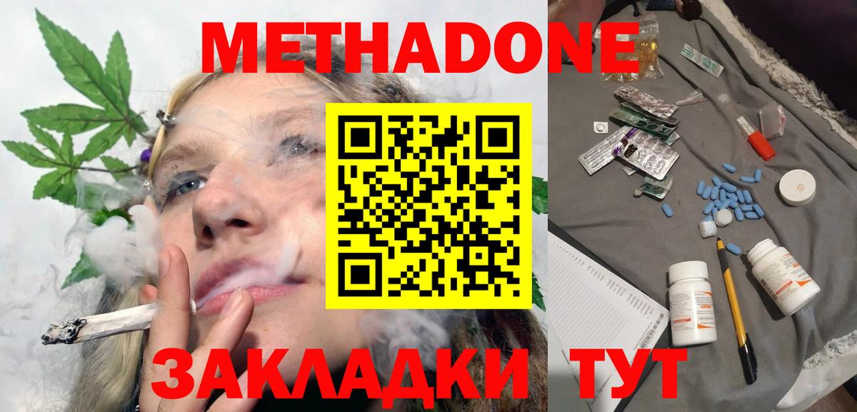 Карачаевск  Метадон белоснежный  Вход с VPN 
