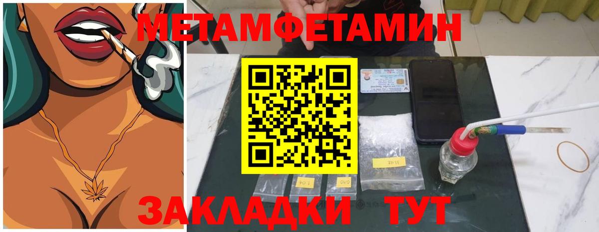 МЕТАМФЕТАМИН кристалл  Вход с VPN  Карачаевск 